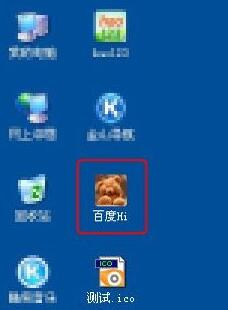 系统之家XP系统下载修改应用图标(7)