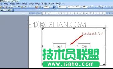 word文档插入的文本框如何不显示边框 三联