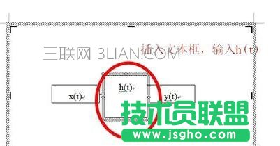 word文档插入的文本框如何不显示边框