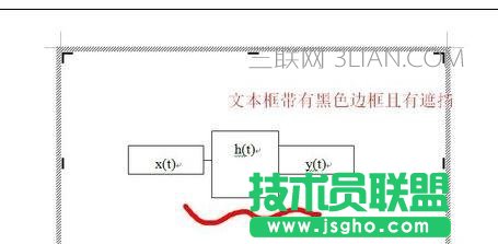 word文档插入的文本框如何不显示边框