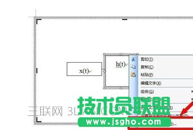 word文档插入的文本框如何不显示边框