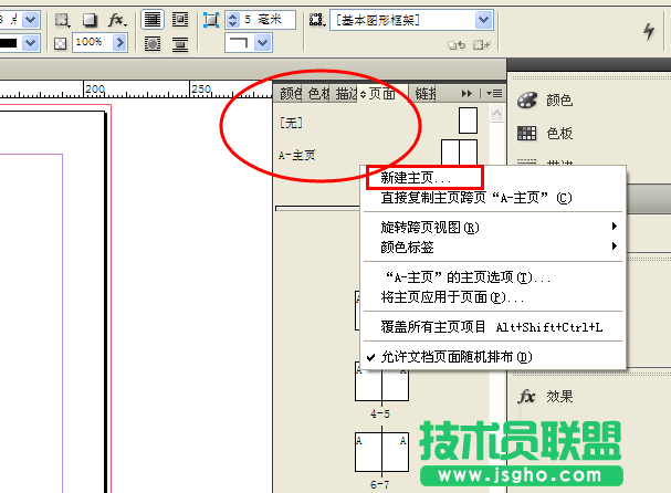 indesign如何设置主页 三联