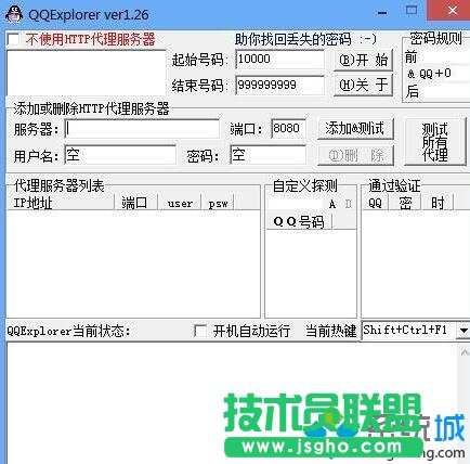 winxp系统QQExplorer破解工具的使用方法