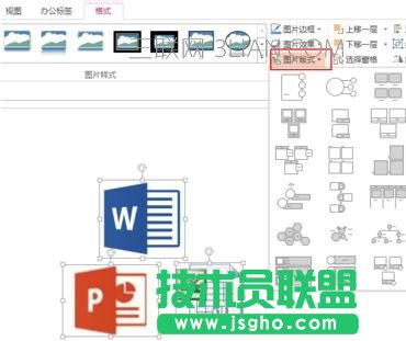 PPT怎么对多种图片排版