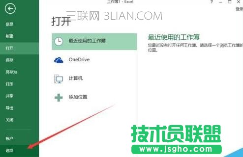 Excel不能输入斜杠如何解决 三联