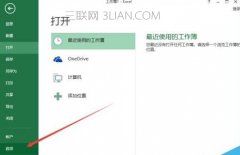 Excel不能输入斜杠如何解决