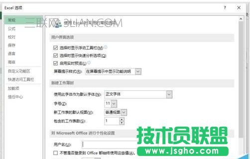 Excel不能输入斜杠如何解决