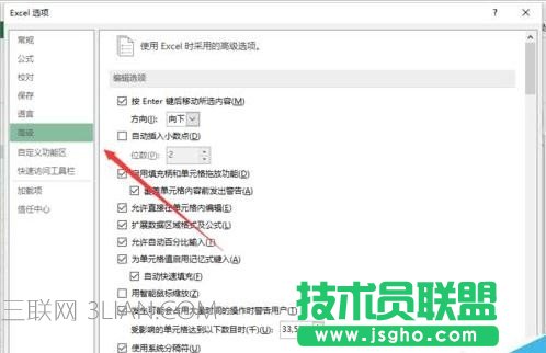Excel不能输入斜杠如何解决