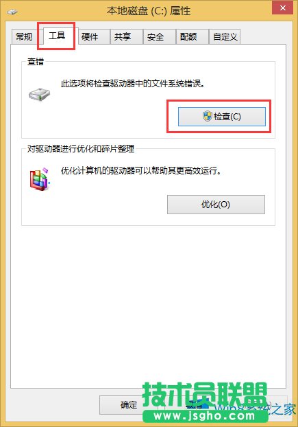 Win8一开机就自检各硬盘的应对措施