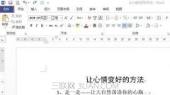 Word如何对文档进行拼写和语法检查