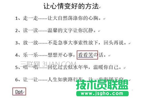 Word如何对文档进行拼写和语法检查