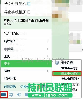电脑设备锁如何解除 三联