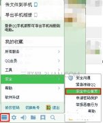 电脑设备锁如何解除