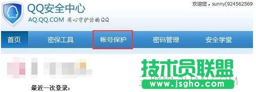 电脑设备锁怎么解除