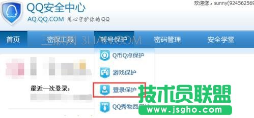 电脑设备锁怎么解除