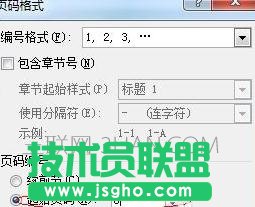 Word如何设置封面不加页码