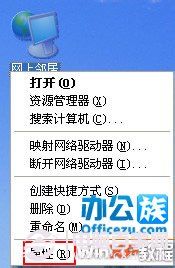 番茄花园GHOST XP系统设置wifi热点