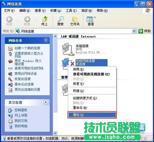 番茄花园GHOST XP系统设置wifi热点(1)