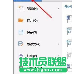 wps批量调整图片大小 三联
