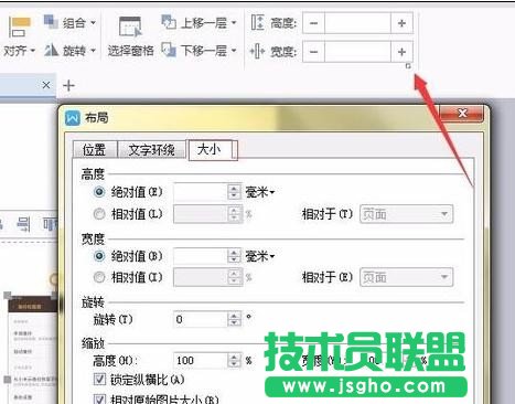wps文字如何批量设置图片尺寸