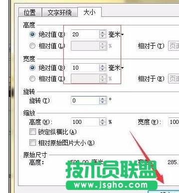 wps文字如何批量设置图片尺寸