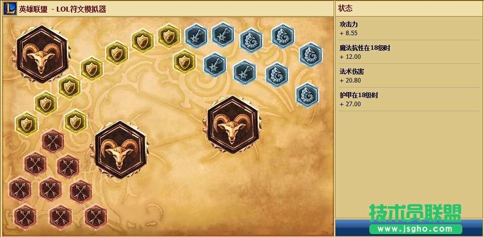 中单法强型符文