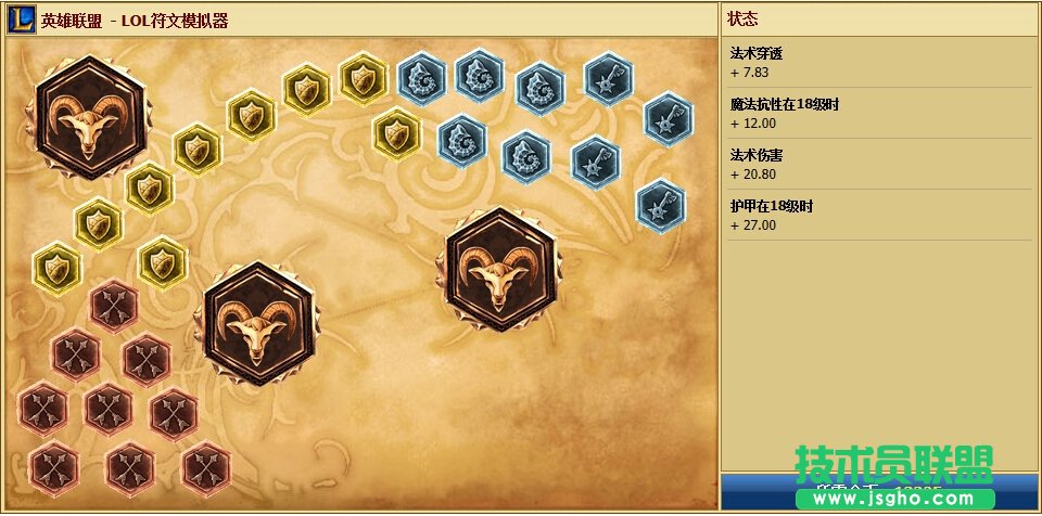 中单穿透型符文