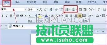 word怎么自动生成字母编号 三联
