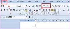 word怎么自动生成字母编号