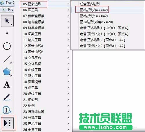 几何画板如何使用自定义工具绘制多边形
