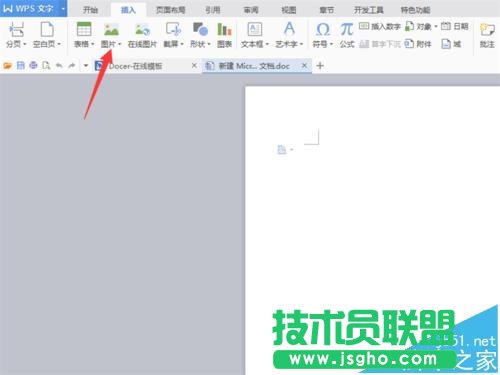 WPS2016中jpg图片格式转换为PDF格式方法