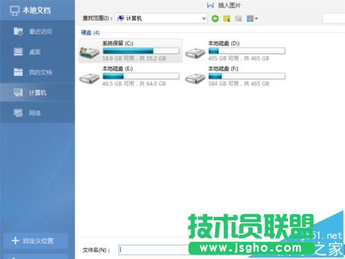 WPS2016中jpg图片格式转换为PDF格式方法