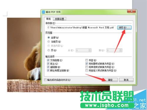 WPS2016中jpg图片格式转换为PDF格式方法