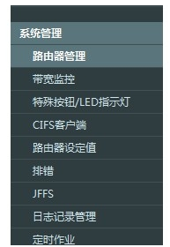 路由器如何实现远程配置呢