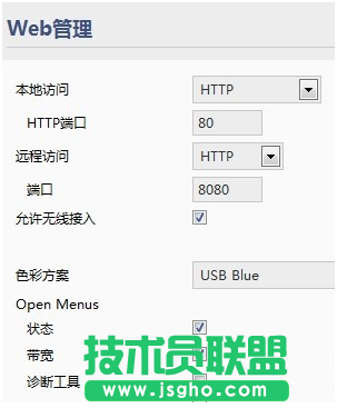路由器如何实现远程配置呢