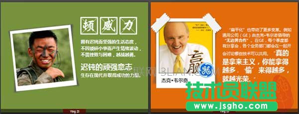 ppt图片展示技巧 三联