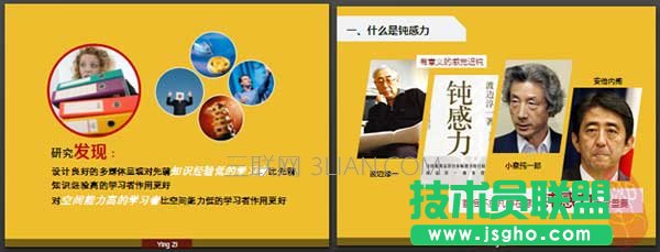 ppt图片展示技巧