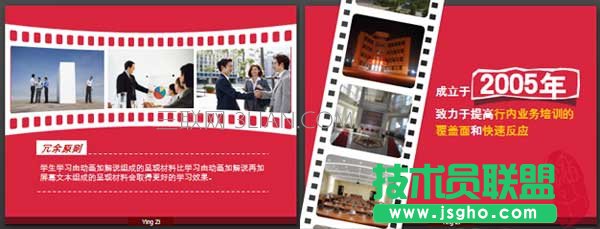 ppt图片展示技巧