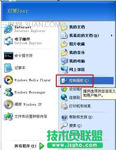 电脑设备管理器打开空白怎么办 三联