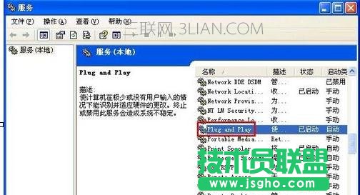 电脑设备管理器怎么打开空白