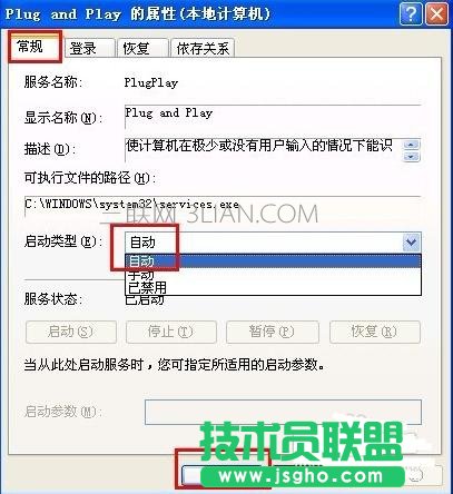 电脑设备管理器怎么打开空白
