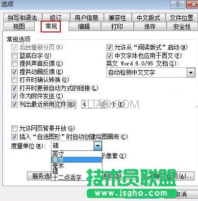 如何设置Word首行缩进的单位