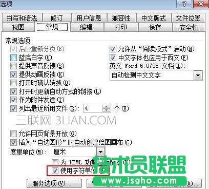 如何设置Word首行缩进的单位