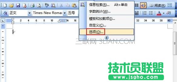如何设置Word首行缩进的单位 三联
