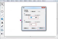 几何画板如何绘制固定比值的矩形