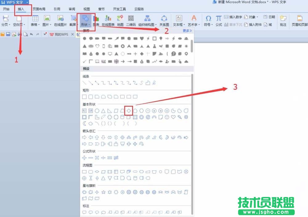 WPS中如何设计一款倒着的福字 三联