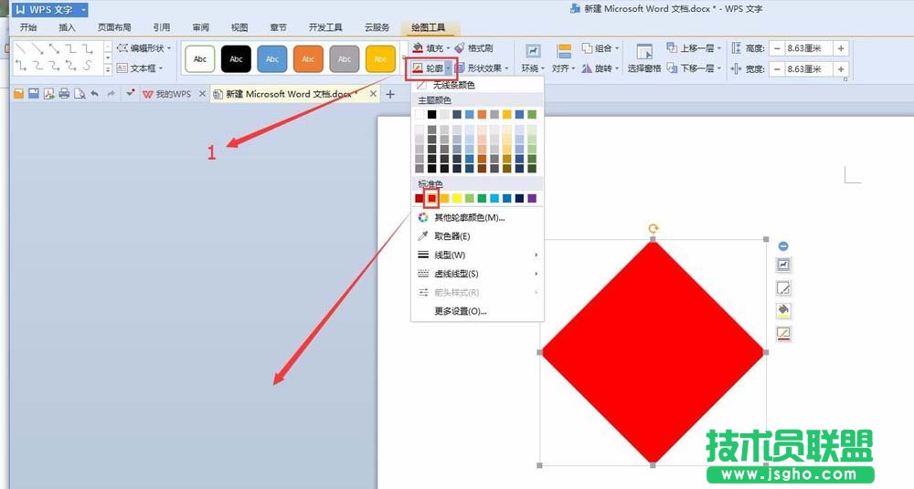 WPS中如何设计一款倒着的福字