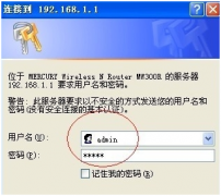 如何用路由器查看流量使用情况