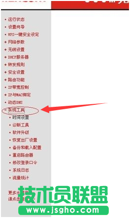 如何用路由器查看流量使用情况