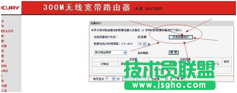 如何用路由器查看流量使用情况